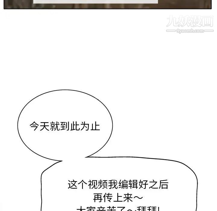 当真爱找上门来第12话