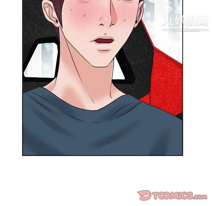 当真爱找上门来第12话