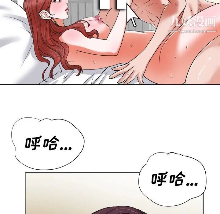 当真爱找上门来第12话