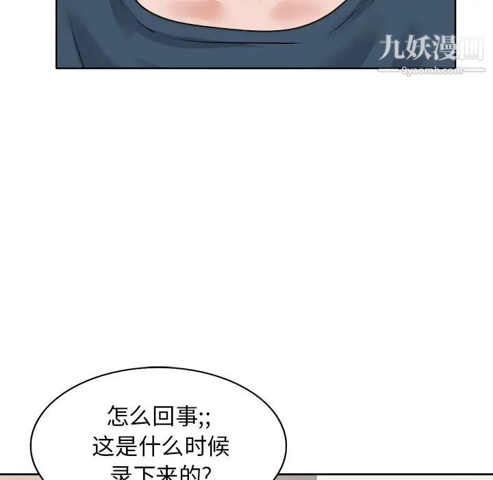 当真爱找上门来第12话