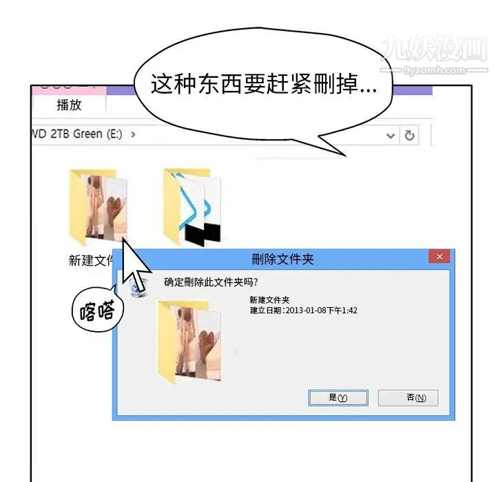 当真爱找上门来第12话
