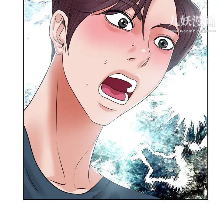 当真爱找上门来第12话