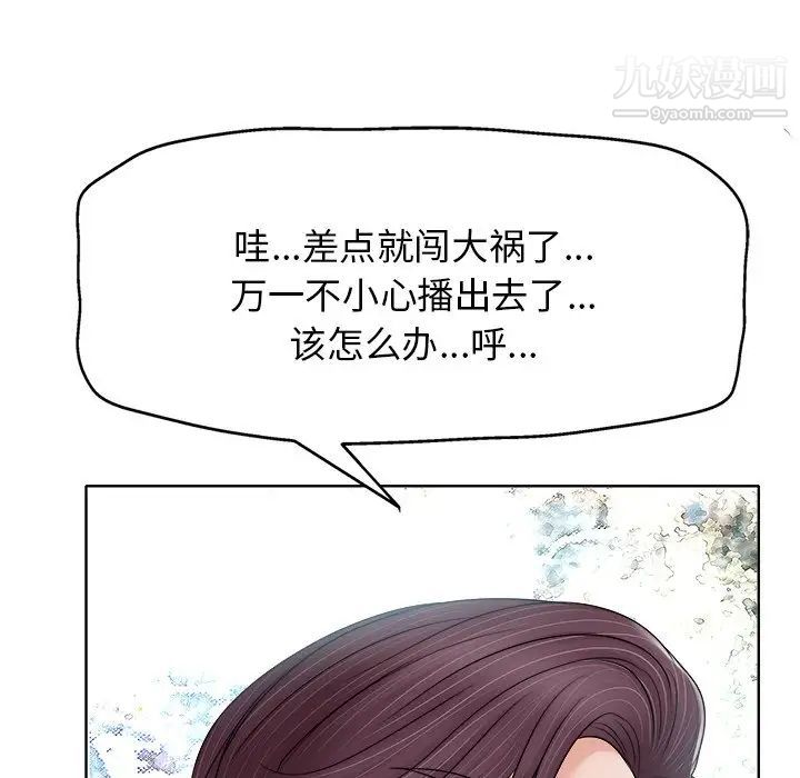 当真爱找上门来第12话