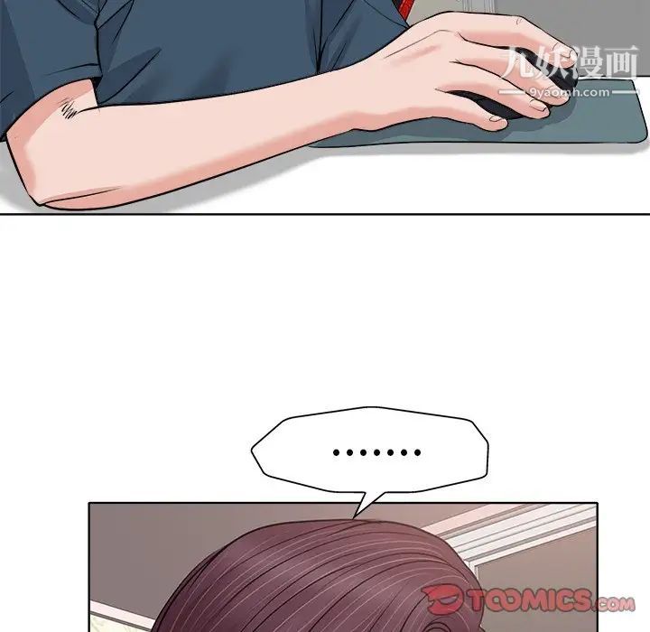 当真爱找上门来第12话