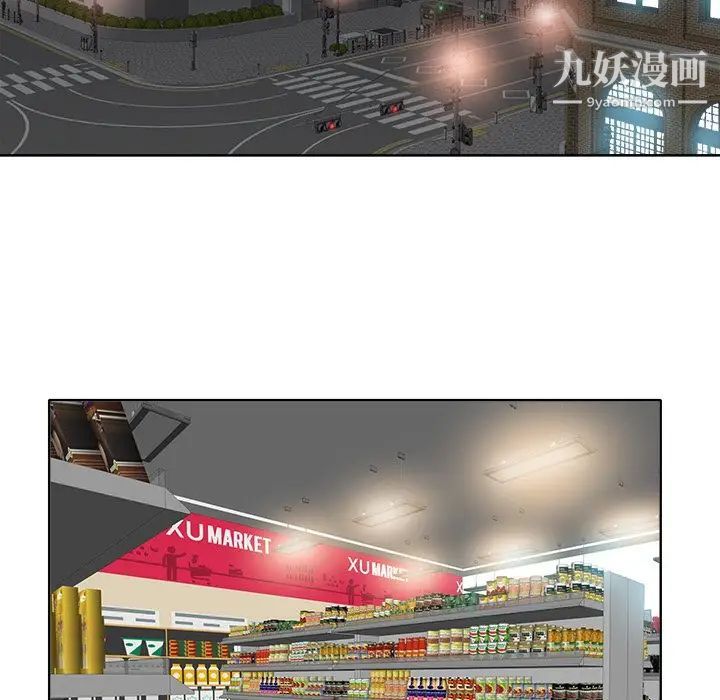 当真爱找上门来第12话