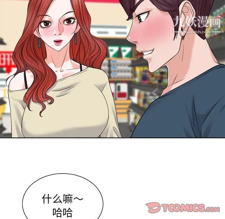 当真爱找上门来第12话