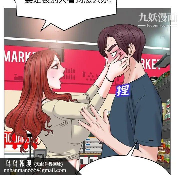 当真爱找上门来第12话