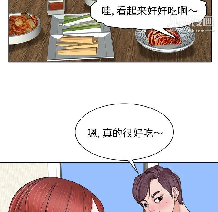 当真爱找上门来第12话