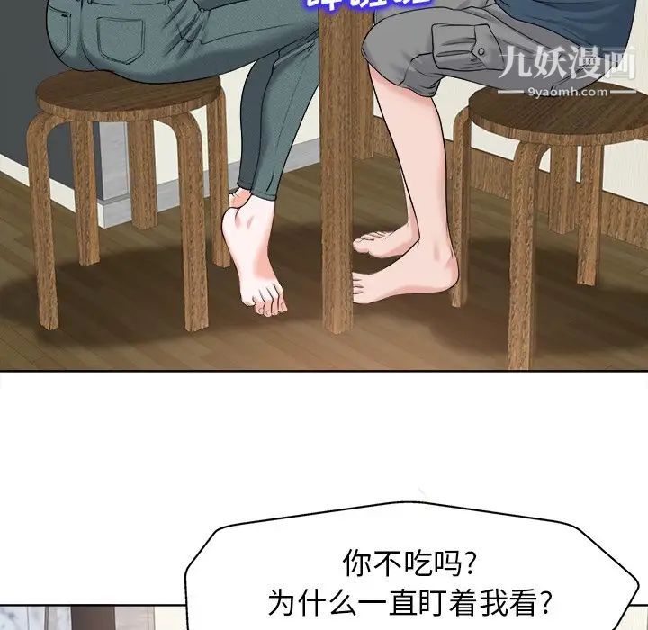 当真爱找上门来第12话