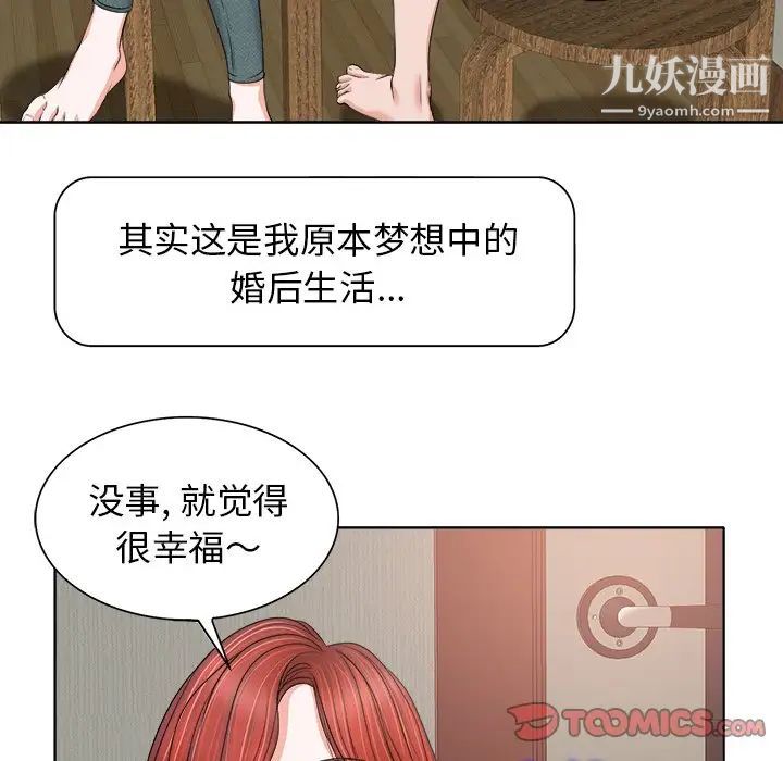 当真爱找上门来第12话