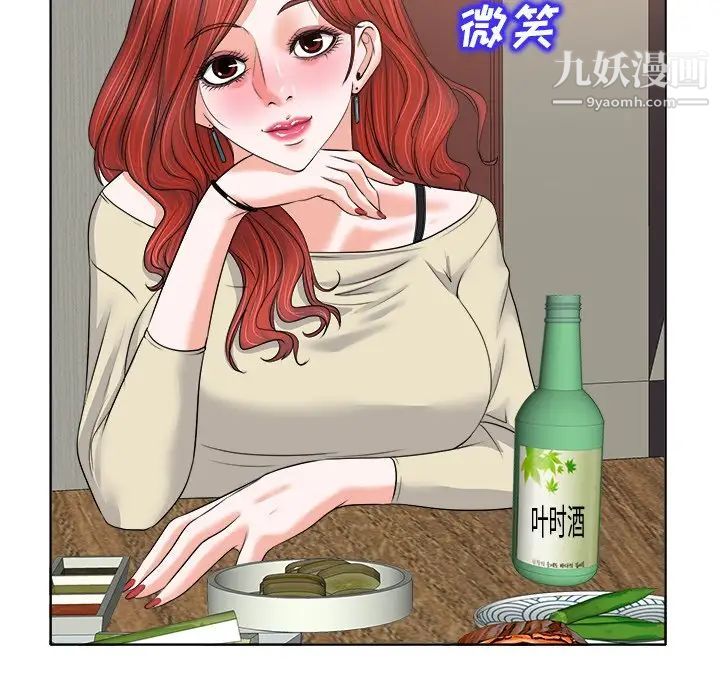 当真爱找上门来第12话