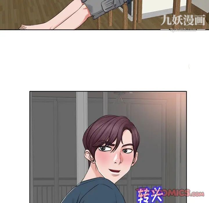 当真爱找上门来第12话