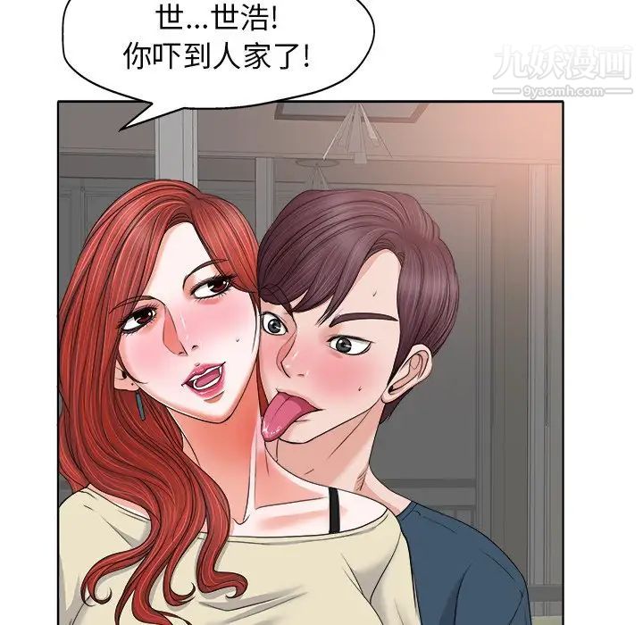 当真爱找上门来第12话