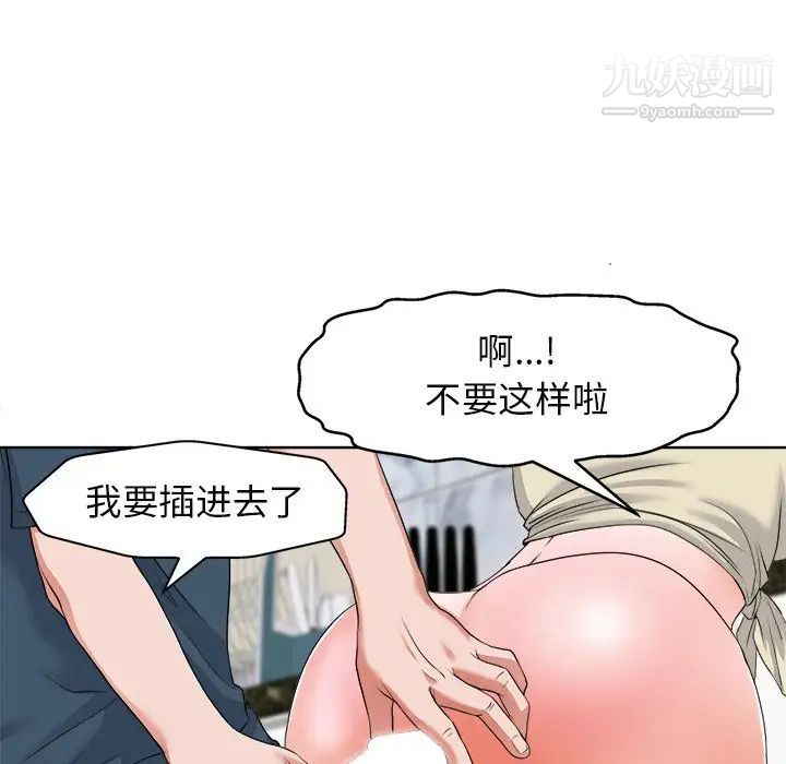 当真爱找上门来第12话