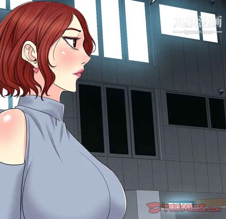 当真爱找上门来第12话