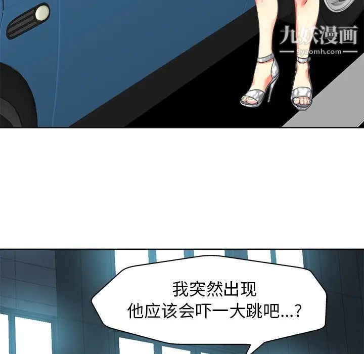 当真爱找上门来第12话