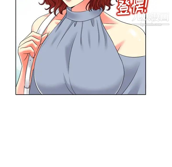 当真爱找上门来第12话