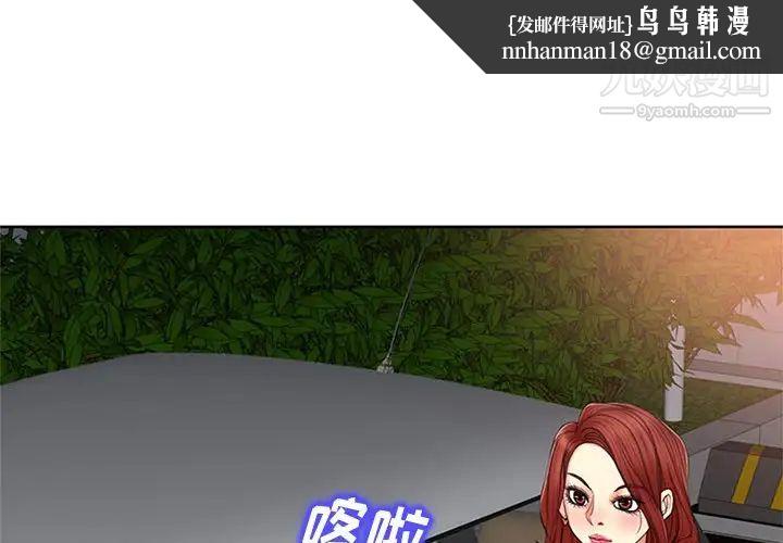 当真爱找上门来第13话