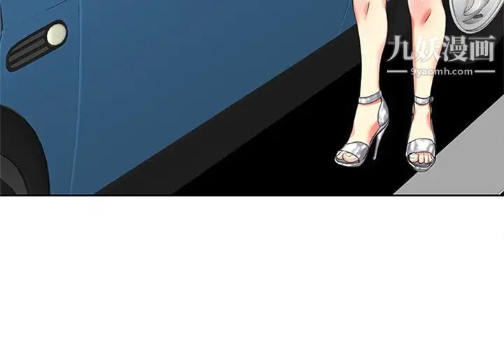 当真爱找上门来第13话