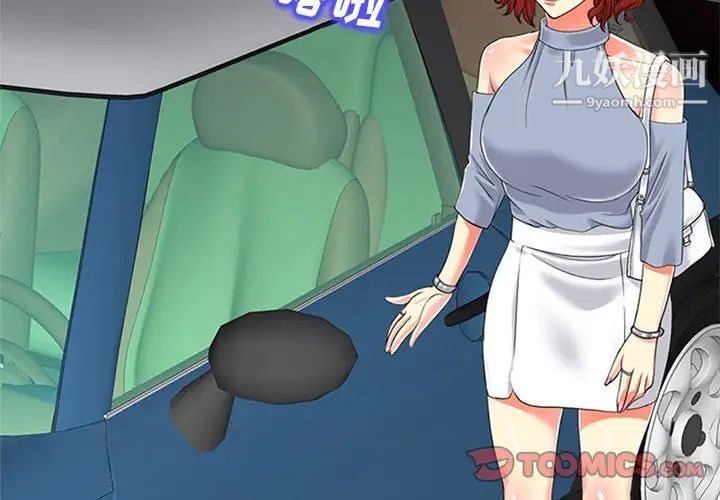 当真爱找上门来第13话