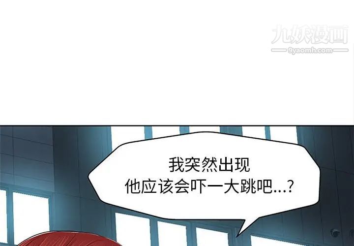 当真爱找上门来第13话