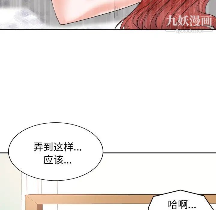 当真爱找上门来第13话