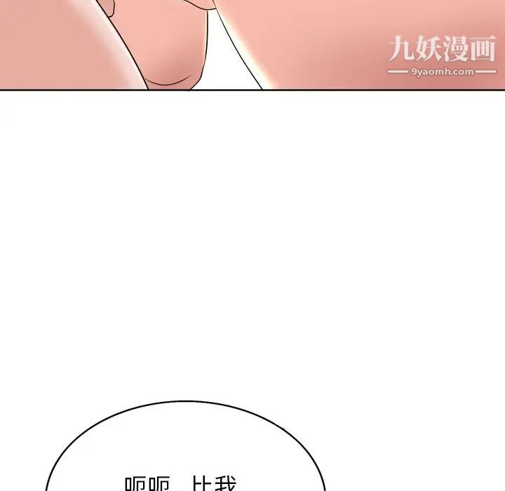 当真爱找上门来第13话