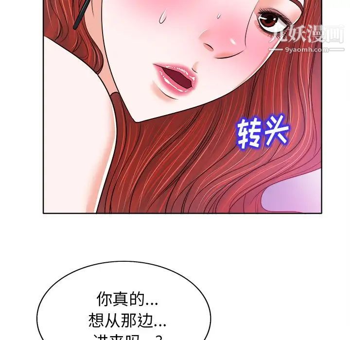 当真爱找上门来第13话