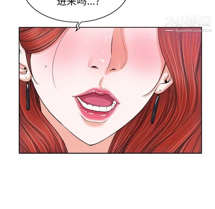 当真爱找上门来第13话