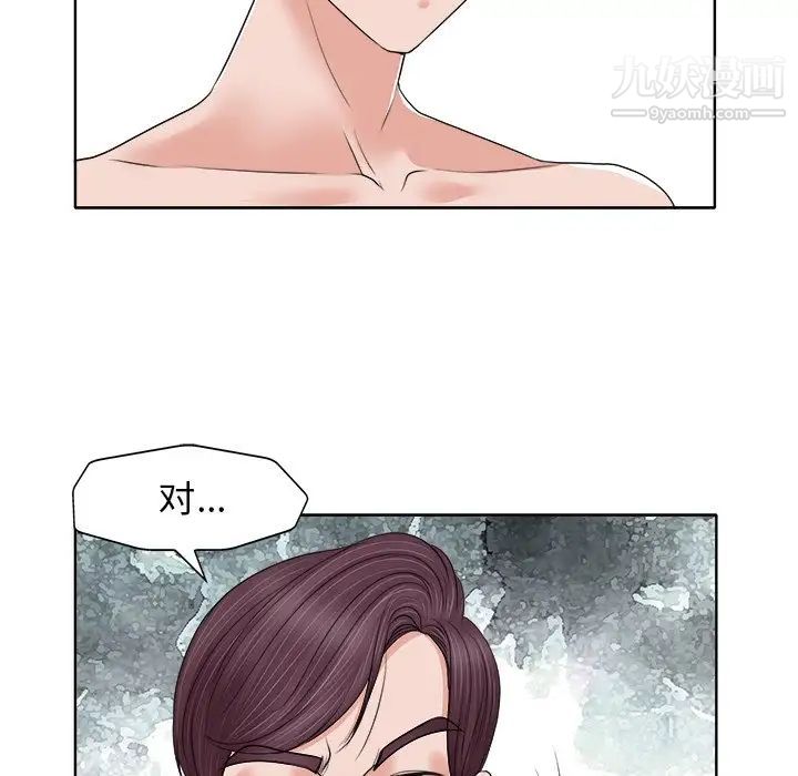 当真爱找上门来第13话