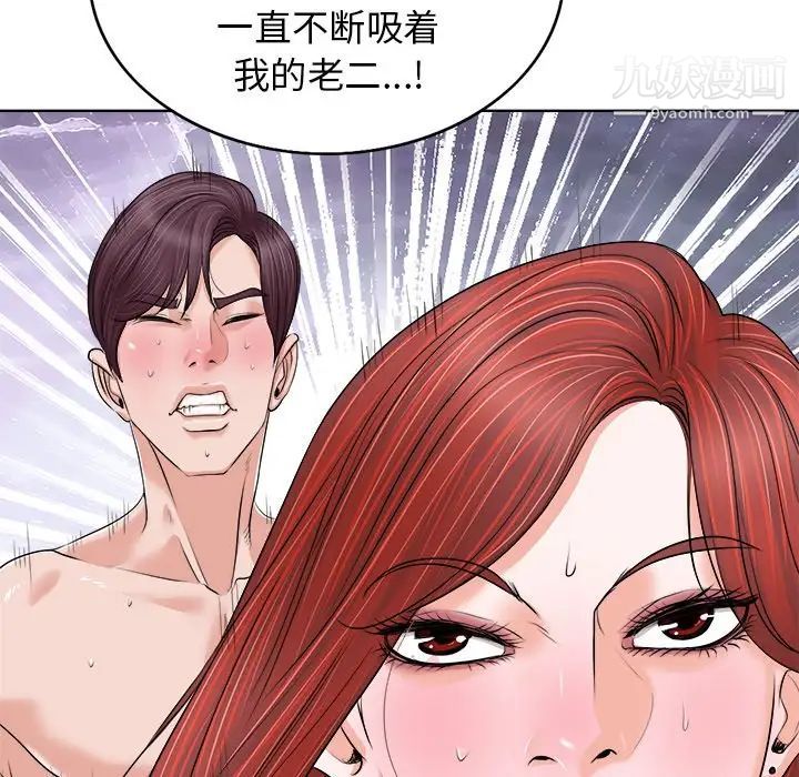 当真爱找上门来第13话