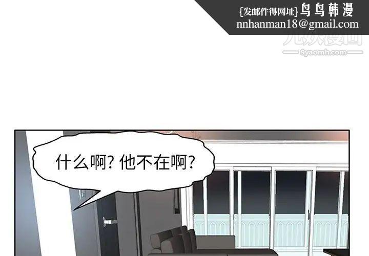 当真爱找上门来第14话