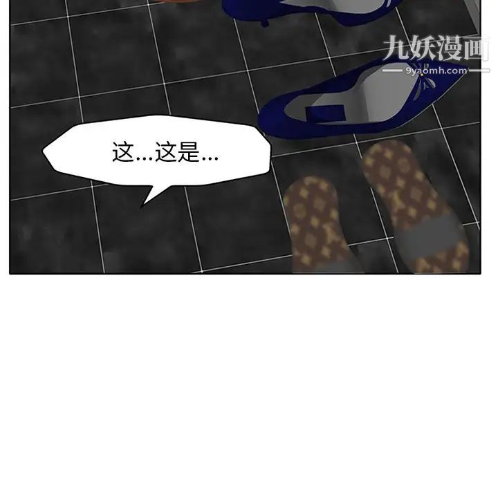 当真爱找上门来第14话