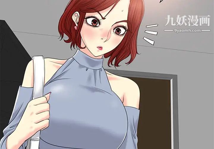 当真爱找上门来第14话