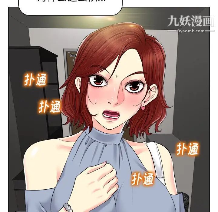 当真爱找上门来第14话