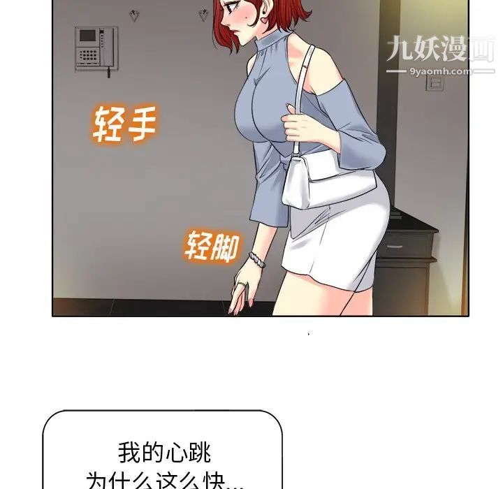 当真爱找上门来第14话