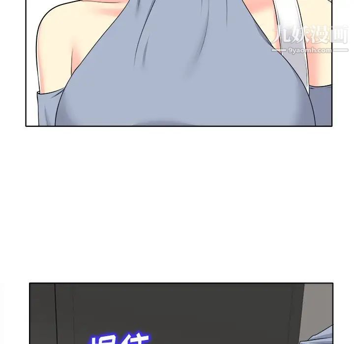 当真爱找上门来第14话