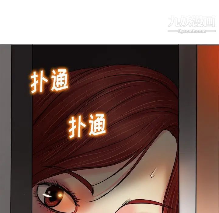 当真爱找上门来第14话