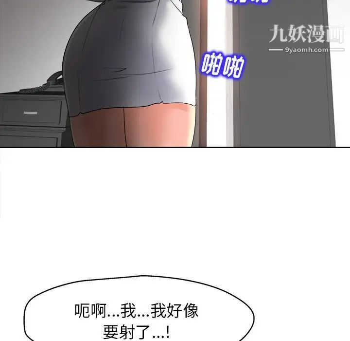 当真爱找上门来第14话