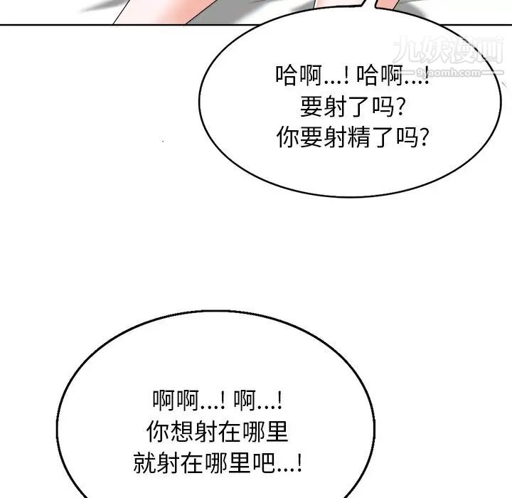 当真爱找上门来第14话