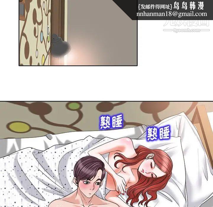 当真爱找上门来第14话