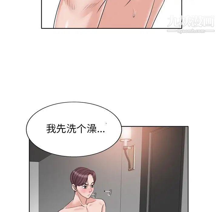 当真爱找上门来第14话