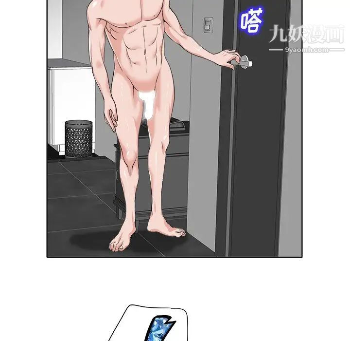 当真爱找上门来第14话