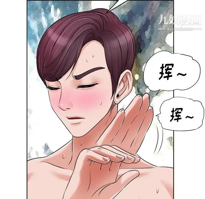 当真爱找上门来第14话