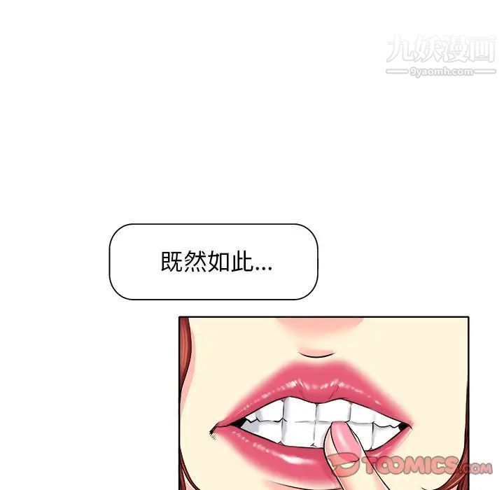 当真爱找上门来第14话