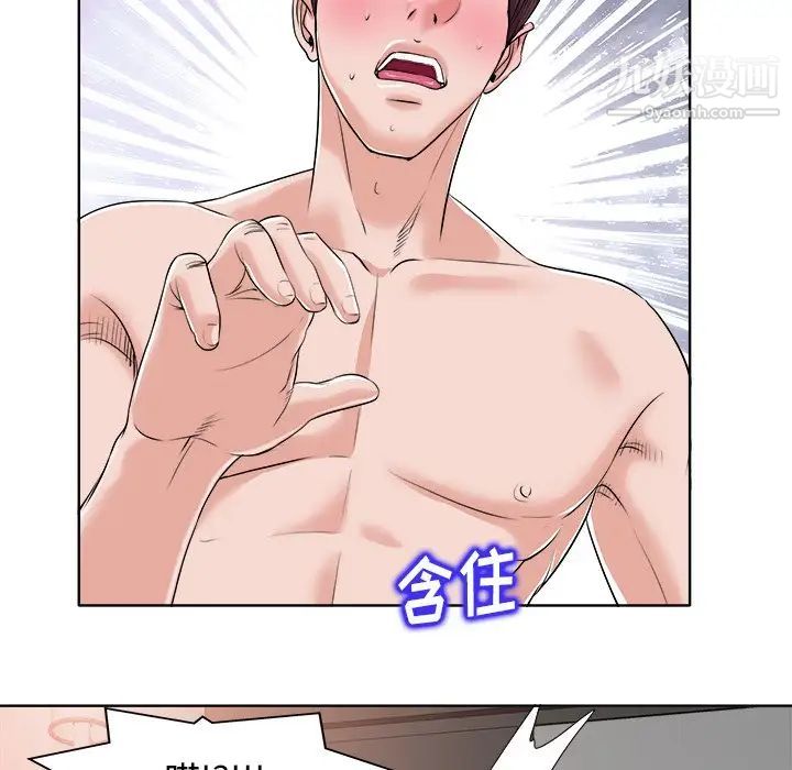 当真爱找上门来第14话