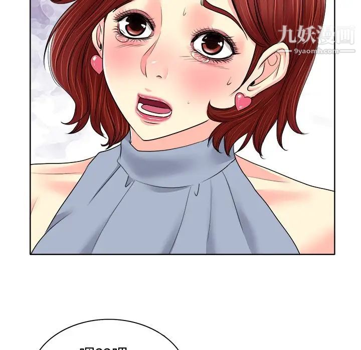 当真爱找上门来第14话