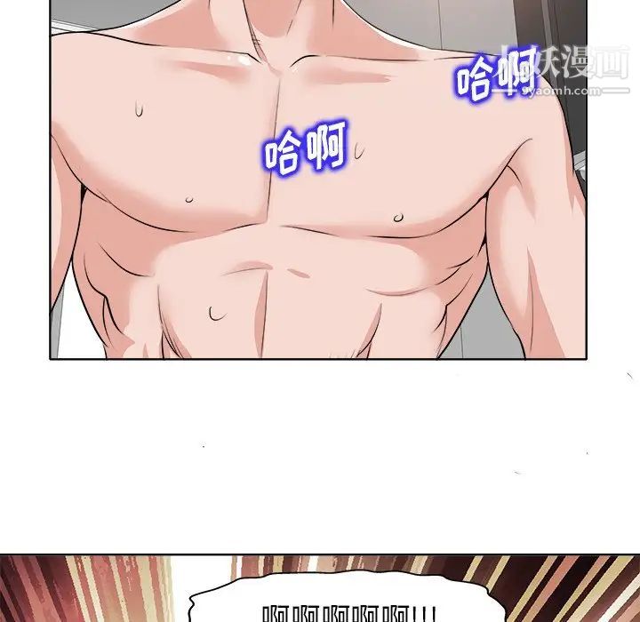 当真爱找上门来第14话