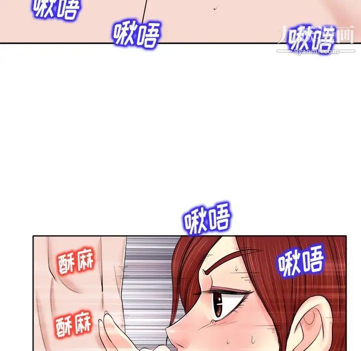 当真爱找上门来第14话