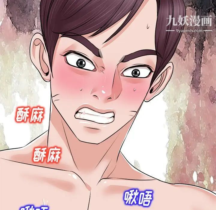 当真爱找上门来第14话